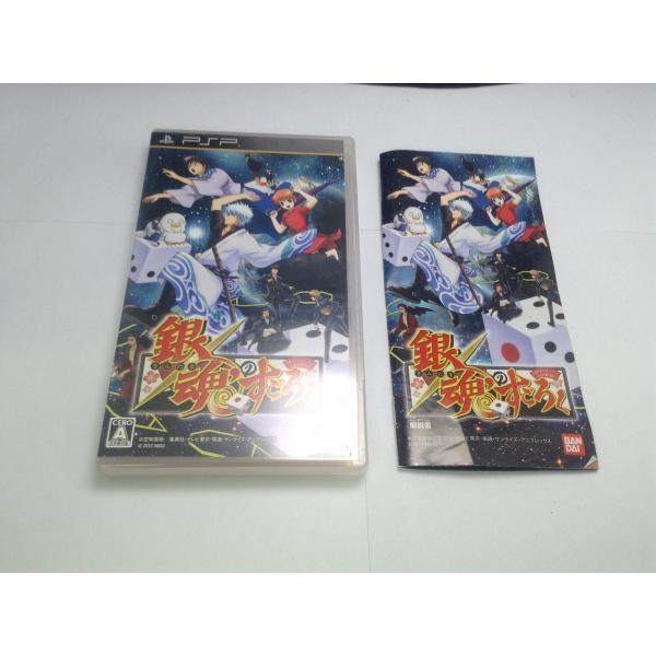 中古A☆銀魂のすごろく☆PSPソフト : レトロゲーム屋rerere-re