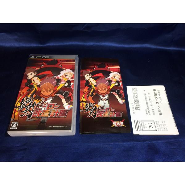 中古A☆絶対ヒーロー改造計画☆PSPソフト : レトロゲーム屋rerere-re