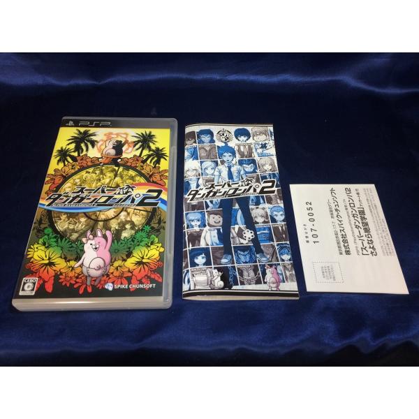 スーパーダンガンロンパ2 さよなら絶望学園 (通常版) - PSP Amazon.co.jp: スーパーダンガンロンパ2 さよなら絶望学園