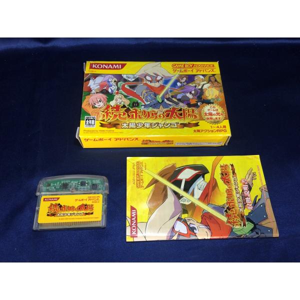 中古B★続・ボクらの太陽 ジャンゴ★ゲームボーイアドバンスソフト