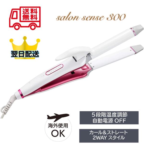コイズミ ヘアアイロン 2WAY 26mm サロンセンス 300 海外対応 ホワイト