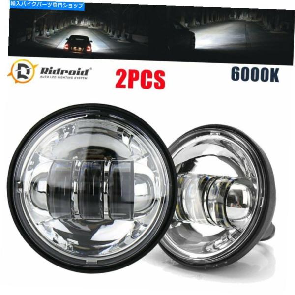 4.5インチ LEDヘッドライト ショベル ツインカム エボ 管051107 【公式