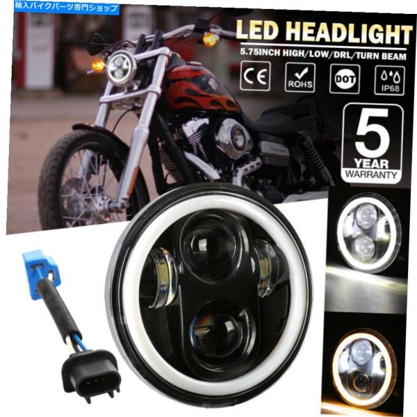 ハーレーダビッドソン 5.75インチ ヘッドライト Harley Davidson（ハーレー・ダビッドソン） ハーレー LED ヘッド