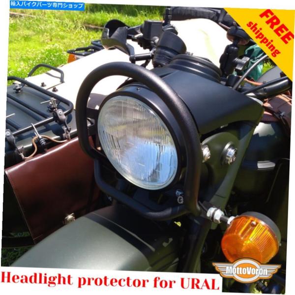 ウラルUral ドニエプルDnepr ヘッドライト灯火管制カバー ブラックアウト reright-store_usdm-3952-4797