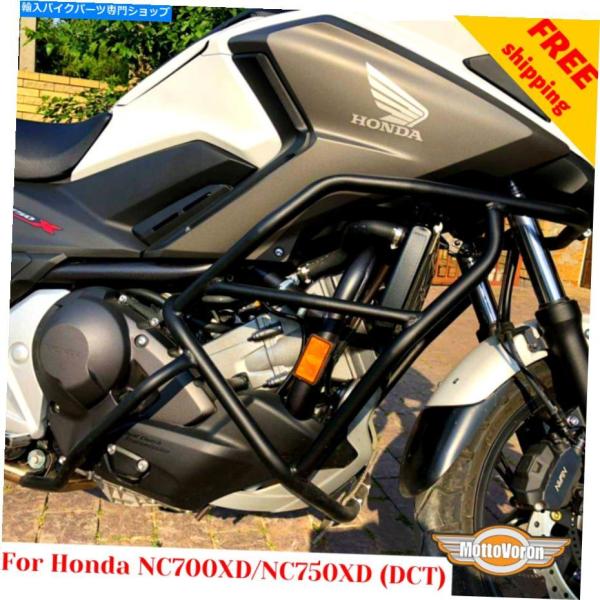 バイク用クラッシュバー エンジンガード ハイウェイエンジン
