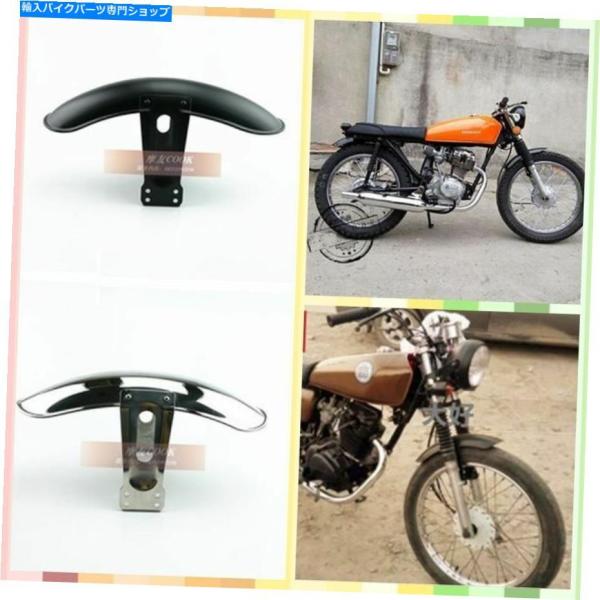 Front Fender ホンダCG125ファンカーゴ（37cm）用フロントフェンダー