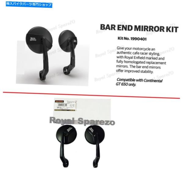 ロイヤルエンフィールド コンチネンタルGT650純正ミラー左右セット
