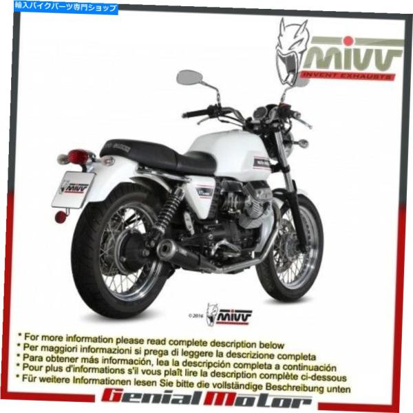 マフラー MIVVエキゾーストマフラーGhibliブラックスチールMOTO_GUZZI