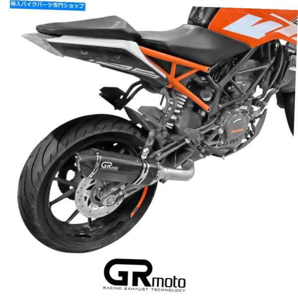 サイレンサー KTM Duke 390 / RC 2017 - 2020年GRMOTOマフラーカーボン