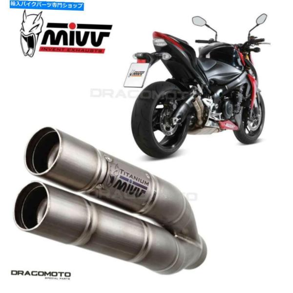 サイレンサー スズキGSX-S 1000排気MIVVダブルガン2015-チタン SUZUKI