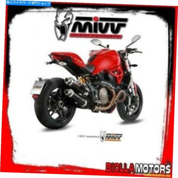 サイレンサー D.031.L2SキットマフラーMIVV DUCATI MONSTER 1200 2015