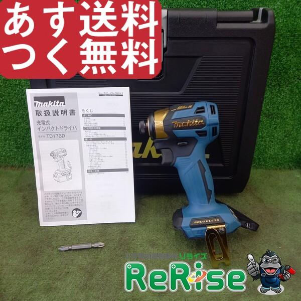 マキタ（makita） 18V インパクトドライバー makita 20周年モデル