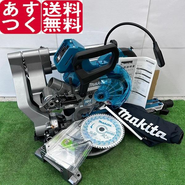 40Vmax 165mm 充電式スライドマルノコ マキタ makita LS009GZ 本体のみ
