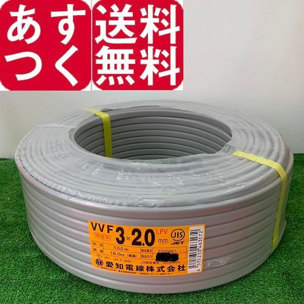 エフケーブル2.0-3芯赤白黒100m