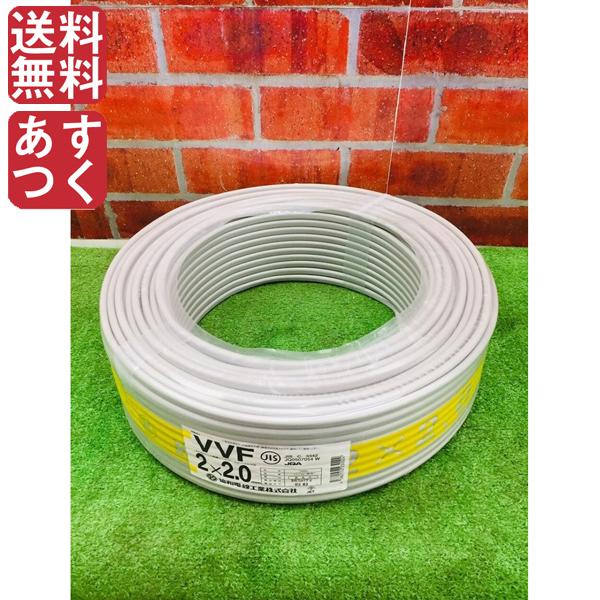 協和電線VVFケーブル2.0mm2芯100 m未使用 協和電線 VVFケーブル 2.0mm×2芯 100m 灰 VVF2×2.0 白黒 : リライズ