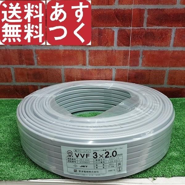 人気商品の 菅波電線 VVF電源ケーブル3芯 lps.aliancamadeiras.com.br