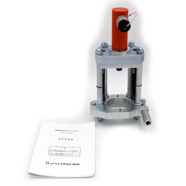 タスコ TASCO TA525D 油圧直管エキスパンダー【野田愛宕店】【店頭取引