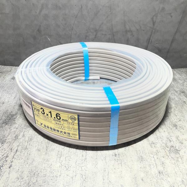 弥栄電線 VVFケーブル 1.6mm×3芯 赤白黒 100m 灰 VVF3×1.6