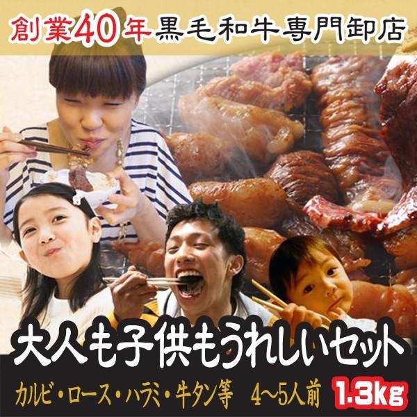 焼肉 御中元 セット 大人も子供も嬉しい 4 5人前 和牛 カルビ ロース 特選ハラミ 牛タン 等 送料無料 q H 特選和牛問屋直営 ホルモンねっと 通販 Yahoo ショッピング
