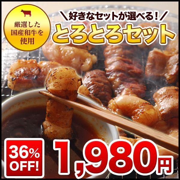 肉 国産黒毛和牛 とろとろ 上ホルモンセット 2 3人前 たれセット付 焼肉 Sethorumon Torotoro 特選和牛問屋直営 ホルモンねっと 通販 Yahoo ショッピング