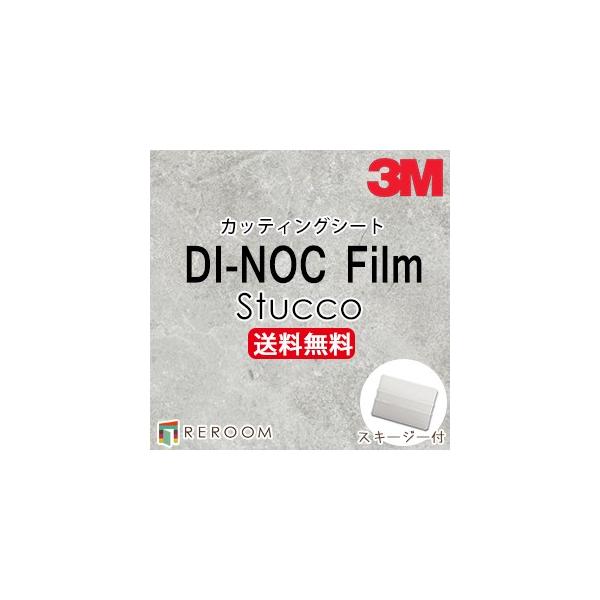 3Mダイノックシート　ME-1781 3M™ ダイノック™ フィルム ME-1781, メタル, 1220 mm x 50 m, 1