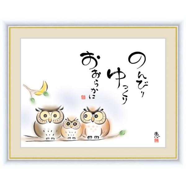 G A[gzG b ̂т  炩 42×34cm