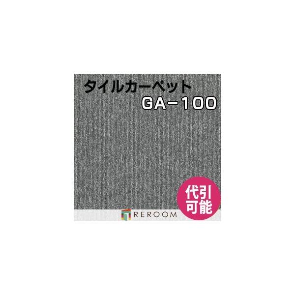 東リ（TOLI） タイルカーペット 50×50 耐久性に優れ オフィス 公共施設 