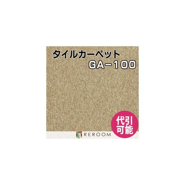 東リ タイルカーペット 耐久性に優れ オフィス 公共施設 家庭