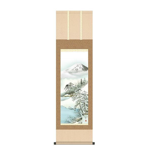 阿波掛軸堂 掛軸 床の間 富士賞翫 冬 厳寒富峰 中山雪邨 尺三 44.5×164