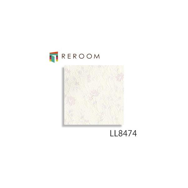 壁紙 のり付き 白 リリカラ Ll 5447 フラワ もとの壁紙の上から貼れます 下敷きテープ付き 貼りやすく簡単 Diy Reroom Buyee Buyee 日本の通販商品 オークションの代理入札 代理購入