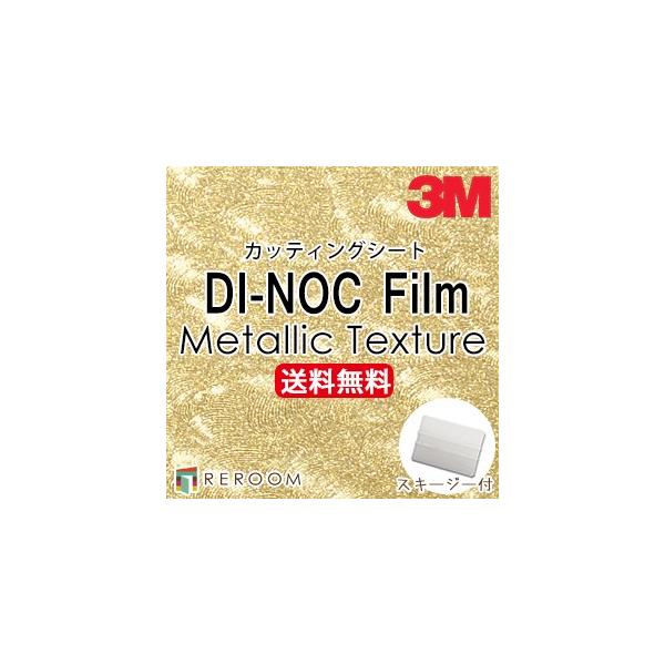 3M ダイノックシート スリーエム カッティングシート ME-147