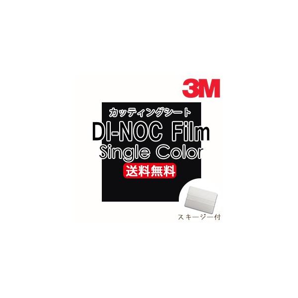 ダイノック PS-504 　専用 3M 【無料サンプルあり】 3M(TM) ダイノック(TM) フィルム PS
