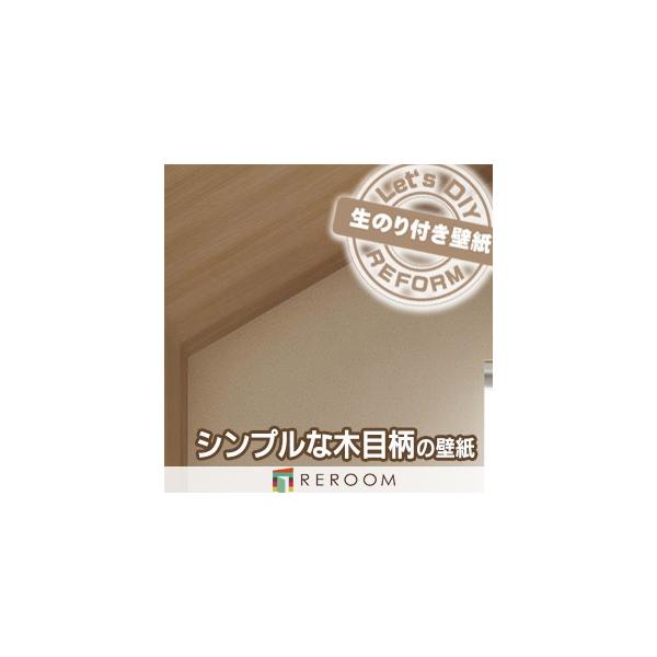 従者 ペルー 特権 のり付き壁紙テープ 最大限 同化 上へ