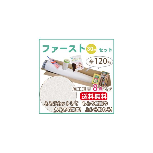 30m 壁材 のり付き壁紙の人気商品 通販 価格比較 価格 Com