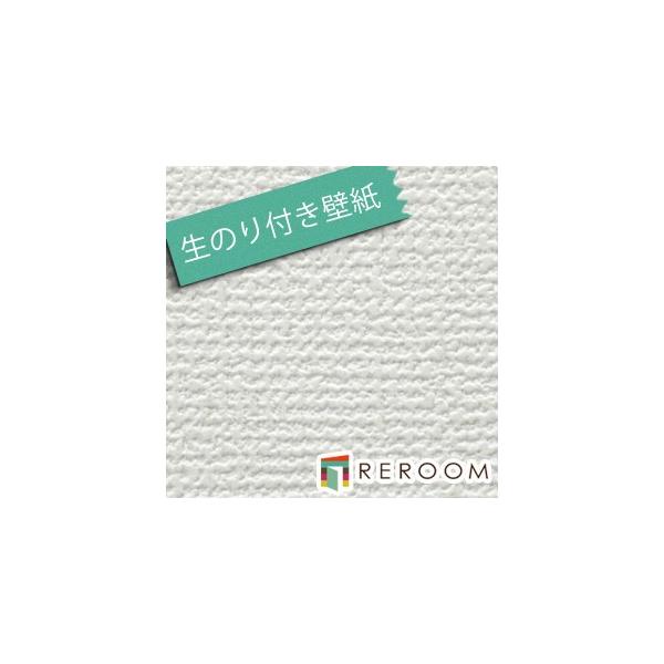 壁紙 クロス 生のり付き壁紙 もとの壁紙の上から貼れます ミミがなく つなぎ目がキレイ サンゲツ Sp 9523 オフホワイト Reroom Buyee Buyee Japanese Proxy Service Buy From Japan Bot Online