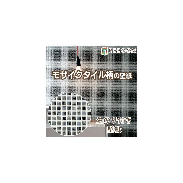 壁紙 のり付き クロス モザイクタイル ブラック 黒 石目 トキワ Twp 11 もとの壁紙の上から貼れます 下敷きテープ付き 貼りやすく簡単 Diy Reroom Buyee Buyee Japanese Proxy Service Buy From Japan Bot Online