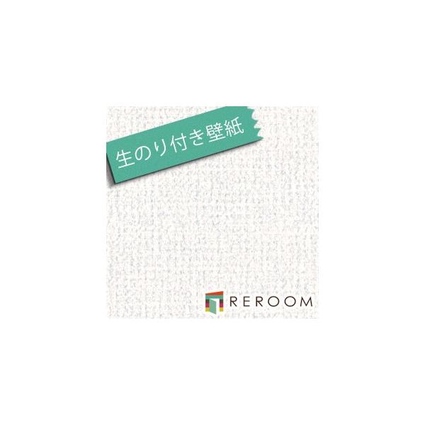 壁紙 クロス 生のり付き壁紙 もとの壁紙の上から貼れます ミミがなく つなぎ目がキレイ トキワ Tws 8709 オフホワイト Reroom Buyee Buyee 提供一站式最全面最专业现地yahoo Japan拍卖代bid代拍代购服务 Bot Online