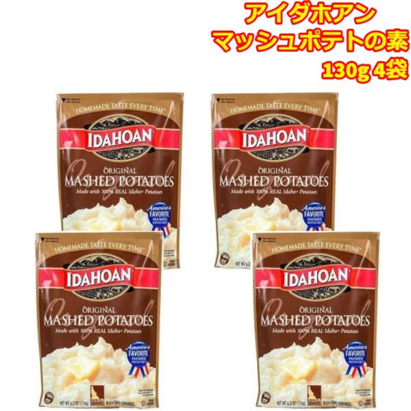 コストコ クリーミーマッシュポテト