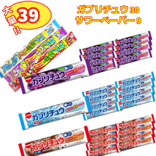 人気フレーバーソフトキャンディ 大人買いセット箱買いもいいけどいろんな味が楽しめるアソートセット人気のガブリチュウとサワーペーパーの人気フレーバーを箱いっぱいに詰め合わせました。各種合わせて合計39個詰合せガブリチュウ噛んで食べられるバータ...