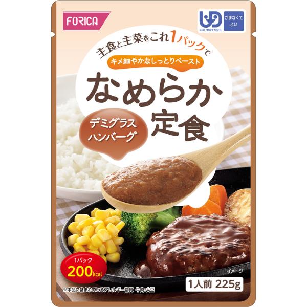 品名 なめらか定食 デミグラスハンバーグ原材料名 牛肉、米、トマトピューレ、大豆水煮、野菜（にんじん、とうもろこし、ブロッコリー）、ビーフオイル、じゃがいもペースト、オニオンソテー、砂糖、ウスターソース、エキス調味料、トマトペースト、酵母エ...