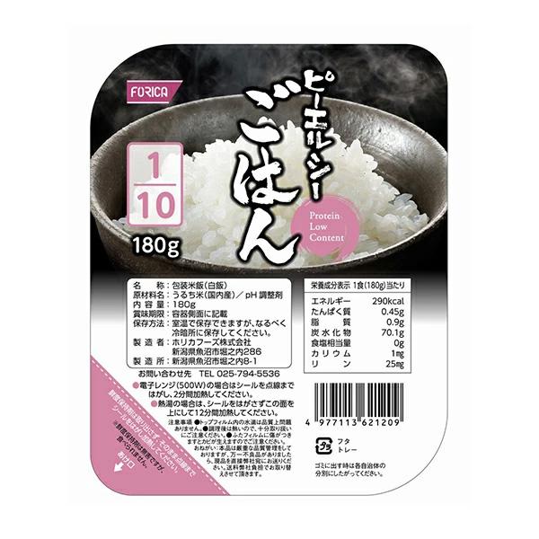 ピーエルシーごはん1/10 180g×20パック入 低たんぱく質 低たんぱく質米 低たんぱく質食品 たんぱく質調整 たんぱく質調整米 ライス ご飯 米 ホリカフーズ