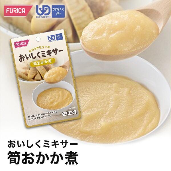 おいしくミキサー 筍おかか煮 介護食 ホリカフーズ 区分4 ミキ サー食 レトルト やわらか食 介護食品 手軽 おいしい 流動食 ペースト 高齢者