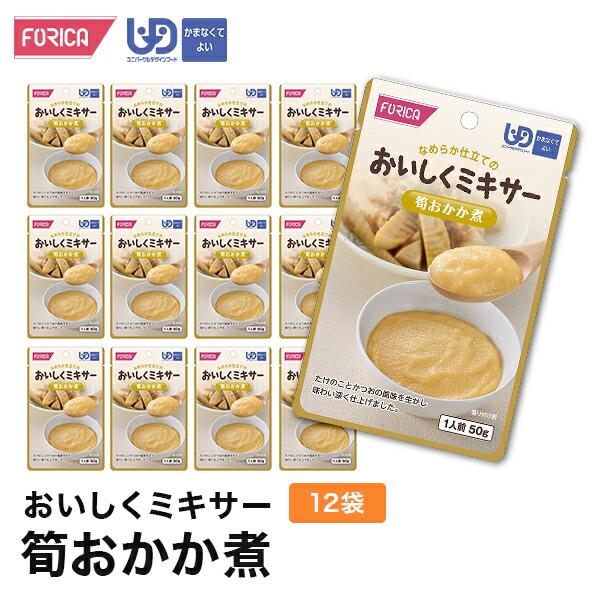 おいしくミキサー筍おかか煮(12袋入り) 介護食 セット  ホリカフーズ 区分4 ミキサー食 レトルト やわらか食 手軽 流動食 ペースト 介護 高齢者 お年寄り