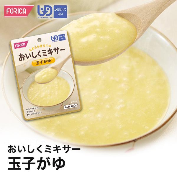 おいしくミキサー 玉子がゆ  介護食 ホリカフーズ  区分4 ミキ サー食 レトルト やわらか食 介護食品 手軽 おいしい 流動食 ペースト 高齢者