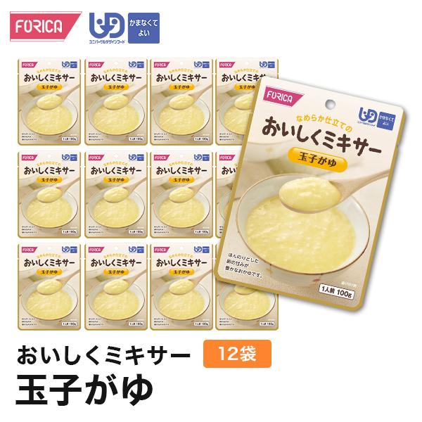 おいしくミキサー玉子がゆ(12袋入り)　介護食 セット ホリカフーズ 区分4 ミキサー食 レトルト やわらか食 手軽 流動食 ペースト介護 高齢者 お年寄り