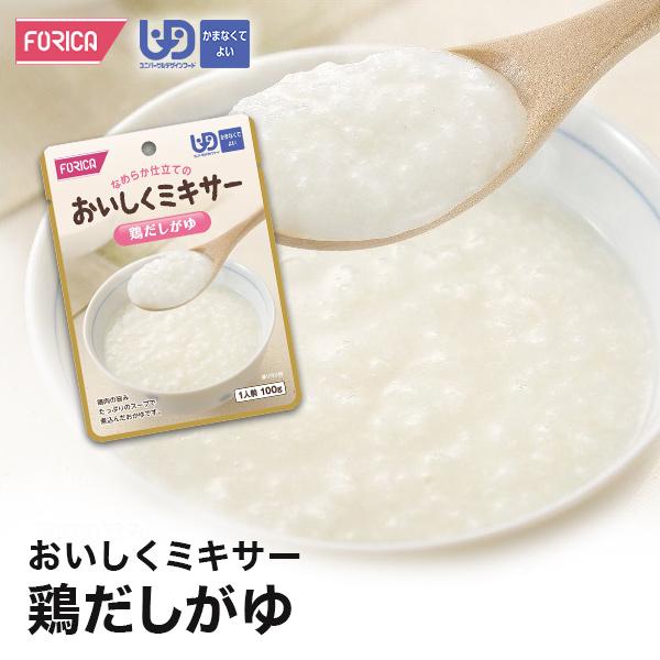 おいしくミキサー 鶏だしがゆ 介護食 ホリカフーズ  区分4 ミキ サー食 レトルト やわらか食 介護食品 手軽 おいしい 流動食 ペースト 高齢者