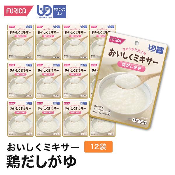 おいしくミキサー鶏だしがゆ(12袋入り)　介護食 セット  ホリカフーズ 区分4 ミキサー食 レトルト やわらか食 手軽  流動食 ペースト介護 高齢者 お年寄り