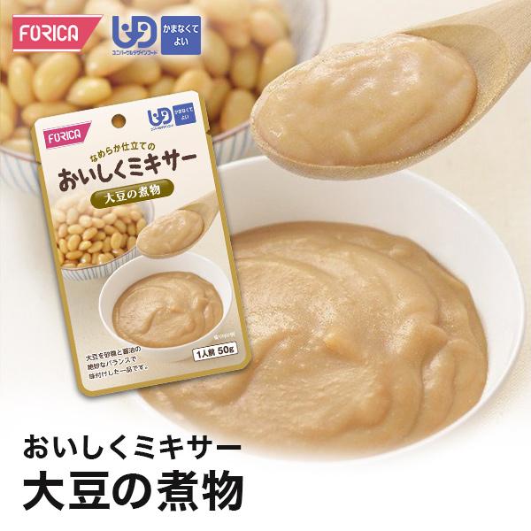 おいしくミキサー 大豆の煮物 介護食 ホリカフーズ  区分4 ミキ サー食 レトルト やわらか食 介護食品 手軽 おいしい 流動食 ペースト 高齢者