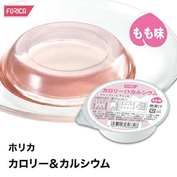 ホリカカロリー＆カルシウムもも味【ホリカフーズ】 腎臓病食 低たんぱく食品 高カロリー  高エネルギー