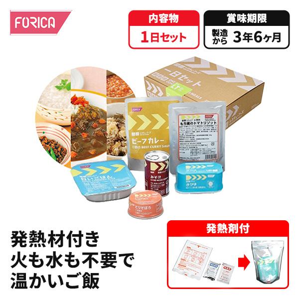 レスキューフーズ 一日セットライト 非常食 セット 保存食 防災セット ホリカフーズ 災害食 防災グッズ 備蓄用品 備蓄品 備蓄 非常用 震災 災害対策 地震対策